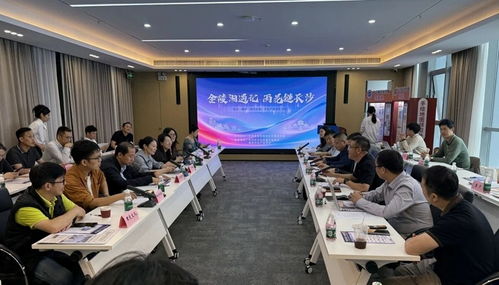金陵湘遇記 共謀數(shù)字文化產業(yè)高質量發(fā)展
