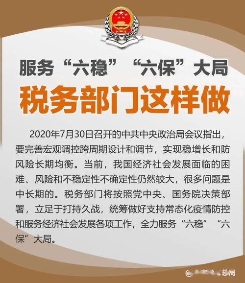 聚焦稅務部門服務“六穩(wěn)”“六?！贝缶?數(shù)字文化創(chuàng)意內(nèi)容應用服務的新篇章