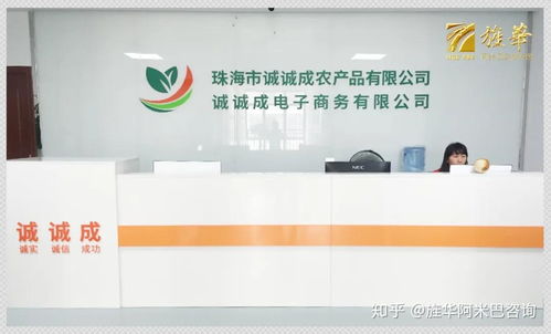 珠海誠誠成農(nóng)產(chǎn)品導入旌華阿米巴，精益求精服務大灣區(qū)數(shù)字文化創(chuàng)意內(nèi)容應用服務