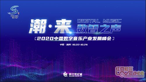 數(shù)字旋律奏響江南 中國數(shù)字音樂谷開園，之江文化產(chǎn)業(yè)帶再添人文新地標