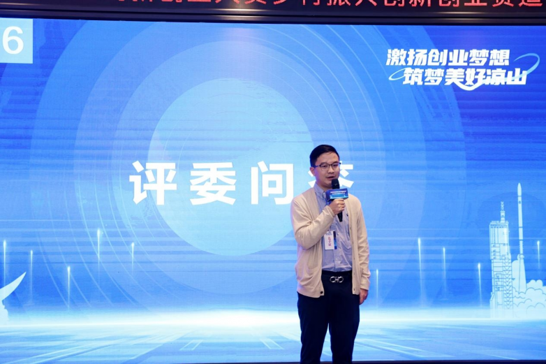 涼山州第五屆創(chuàng)新創(chuàng)業(yè)大賽復賽收官 15強項目晉級決賽，數(shù)字文化創(chuàng)意內(nèi)容應用服務成亮點