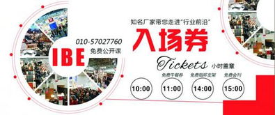 2018第十二屆北京國際鍋爐暖通展 煤改電專區與技術轉讓的新機遇